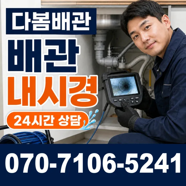전북 진안군 안천면 구례길 세면대수전교체 상담 이미지 3