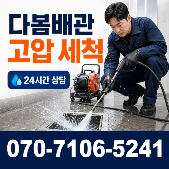 전북 진안군 안천면 구례길 세면대수전교체 상담 이미지 4