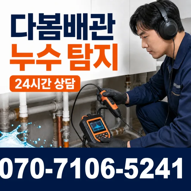 전북 진안군 안천면 구례길 세면대수전교체 상담 이미지 5
