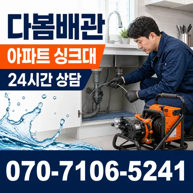 전북 진안군 안천면 구례길 세면대수전교체 상담 이미지 7